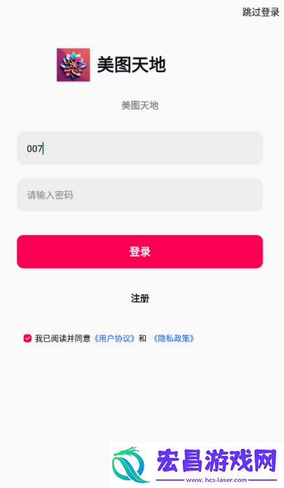 美图天地截图