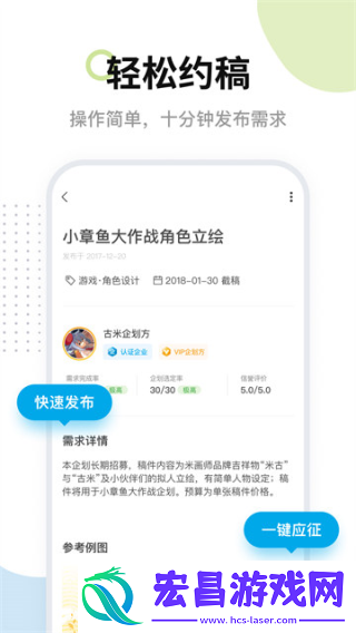 米画师接单平台截图