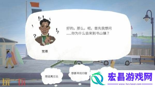 剧情模拟经营游戏小小书店现已正式发售