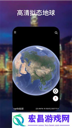 google地球超清版