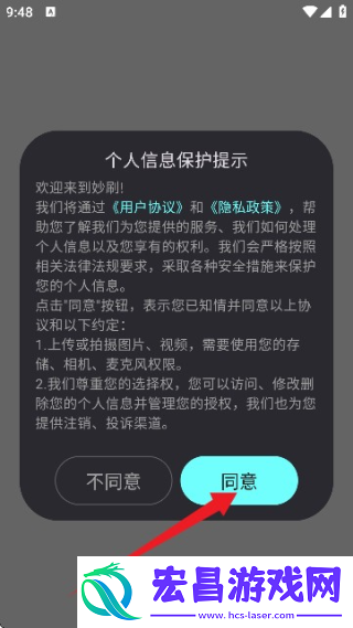妙刷