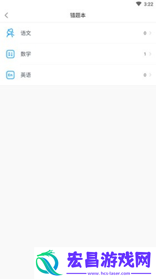 猿题库高中版