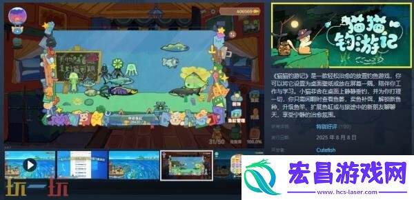 轻松治愈桌面放置钓鱼游戏猫猫钓游记现已正式发售
