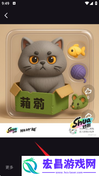 妙刷