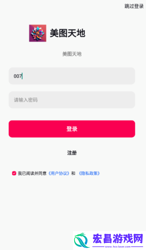 美图天地