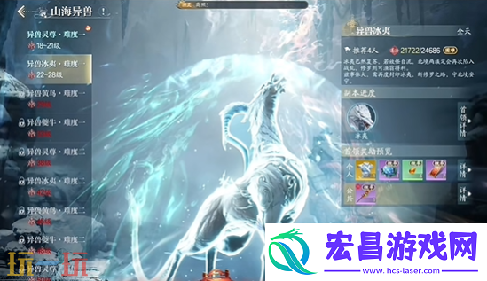异兽灵尊中原奇遇完成方法