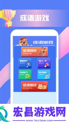 脑洞词场截图
