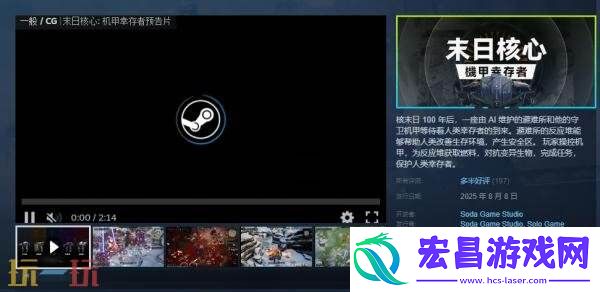 单人肉鸽俯视角射击末日核心
