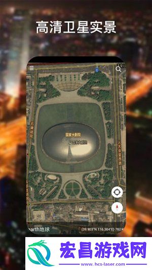 google地球超清版