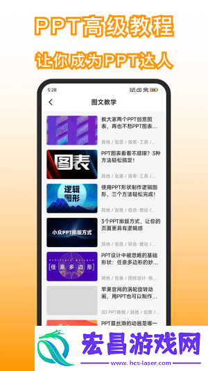 手机版PPT截图