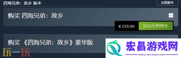 第三人称动作冒险四海兄弟