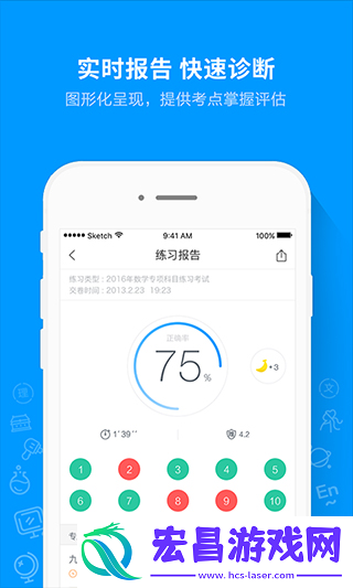 猿题库高中版截图