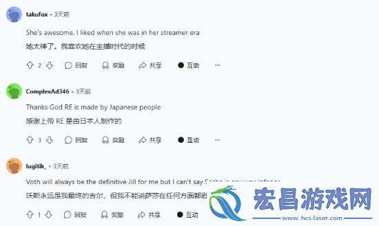粉丝祝贺生化危机3