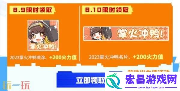 CF穿越火线嘉年华掌火福利再度加码！火力值精品奖励上新