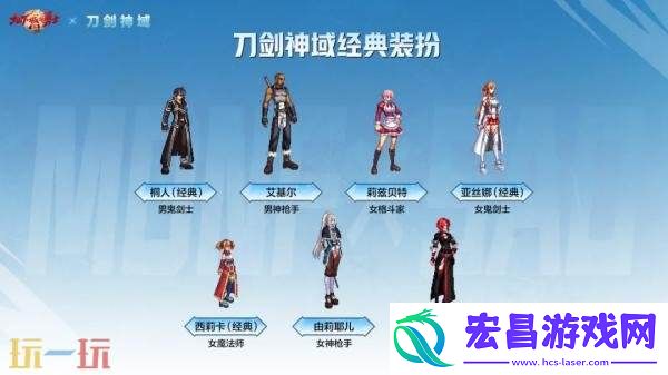 DNF手游×刀剑神域联动外观爆料！重新开启热血冒险！