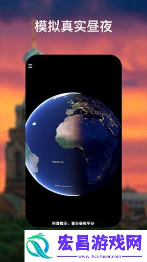 google地球超清版