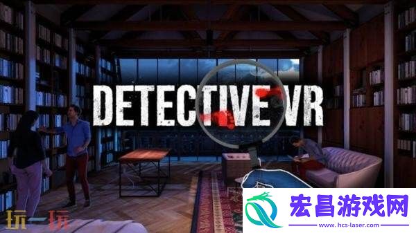 悬疑冒险Detective-VR2026年春季登陆PS-VR2和SteamVR