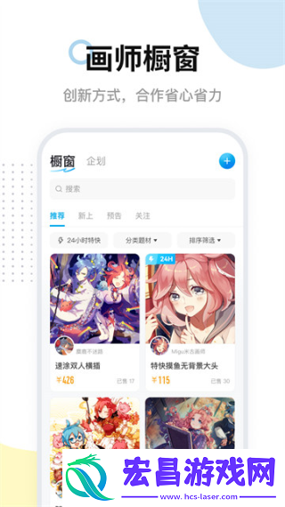 米画师接单平台截图