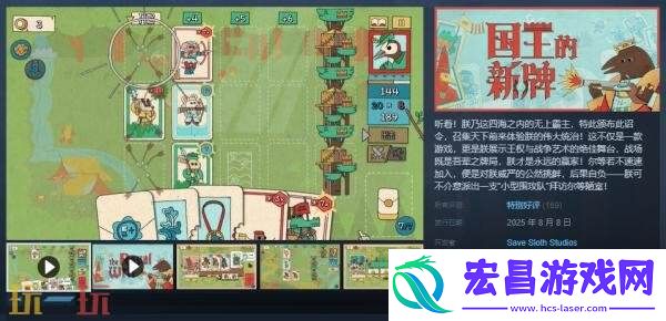 肉鸽卡牌游戏国王的新牌现已正式发售