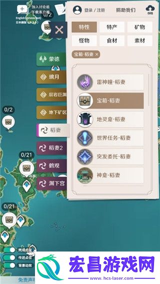 原神地图资源辅助器