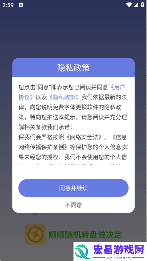 顺顺随机转盘做决定