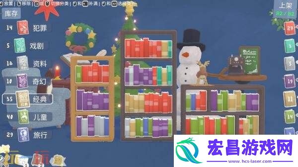 剧情模拟经营游戏小小书店现已正式发售