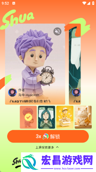 妙刷截图