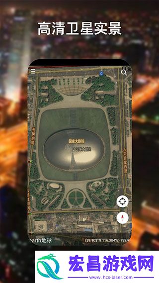google地球超清版截图