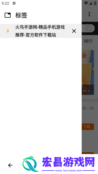 Air浏览器截图