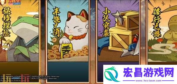 火影忍者手游8月15日更新公告汇总