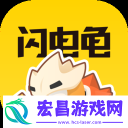 闪电龟正版