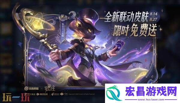 王者荣耀联动皮肤【鬼谷子-克喵】上线！参与活动免费送！