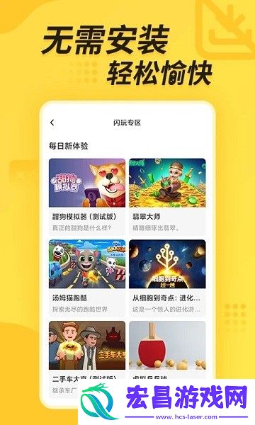 闪电龟正版截图