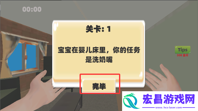 婴儿养成达人手机版