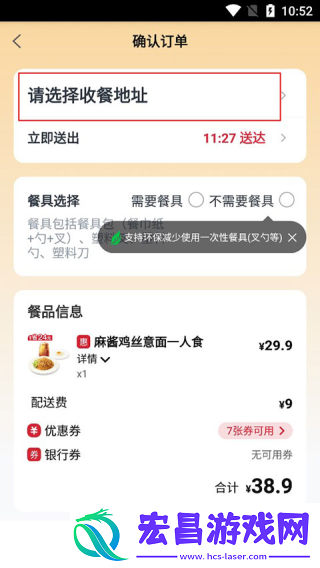 必胜客外卖