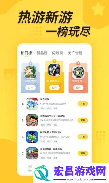 闪电龟正版截图
