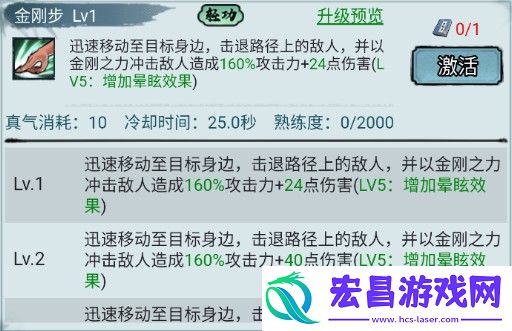 剑御九州正版