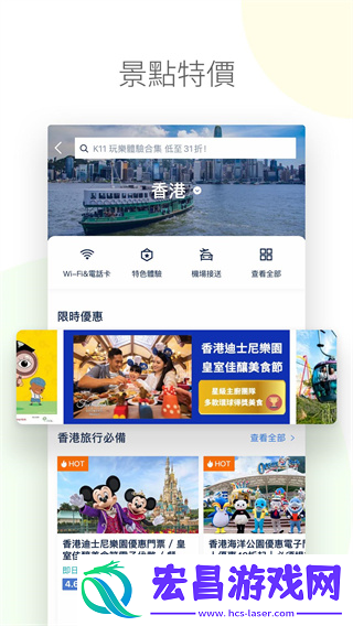 Tripcom截图