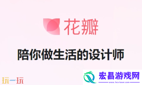 花瓣网图片素材官网分享