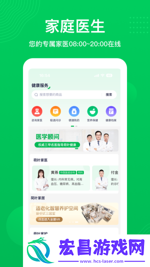 荷叶问诊