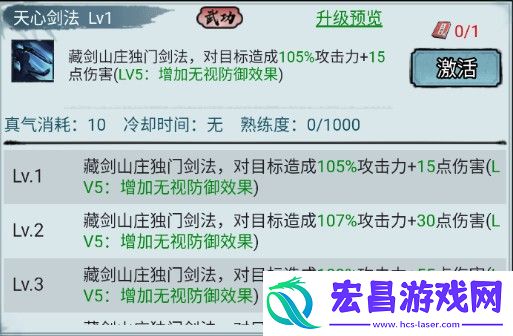 剑御九州正版