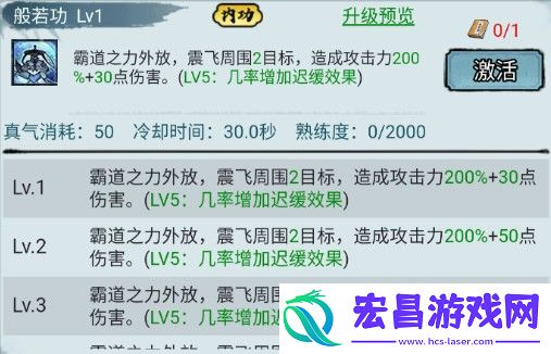 剑御九州正版