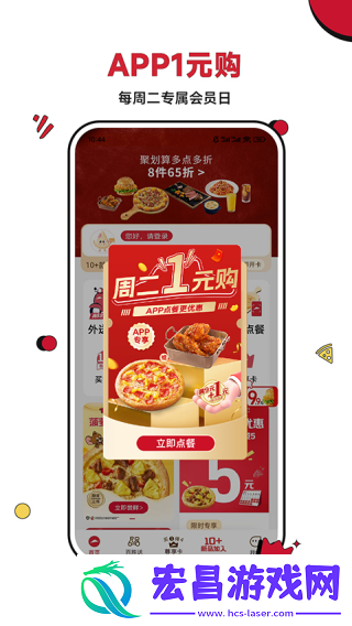 必胜客外卖