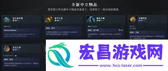 7.39中立物品有哪些改动-DOTA2-7.39中立物品改动详情
