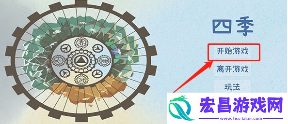 四季手机版