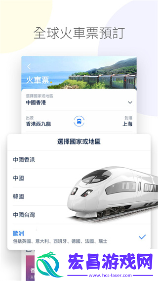 Tripcom截图