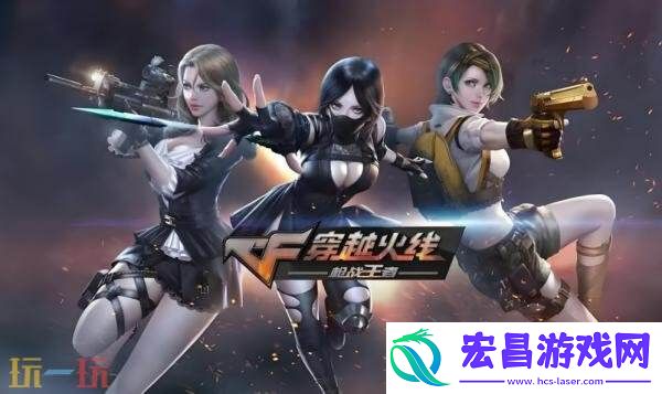 CF穿越火线8月13日版本更新公告汇总