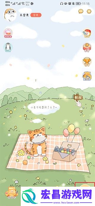 手帐喵电子手帐截图
