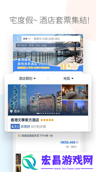 Tripcom截图