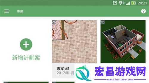 Planner 5D截图